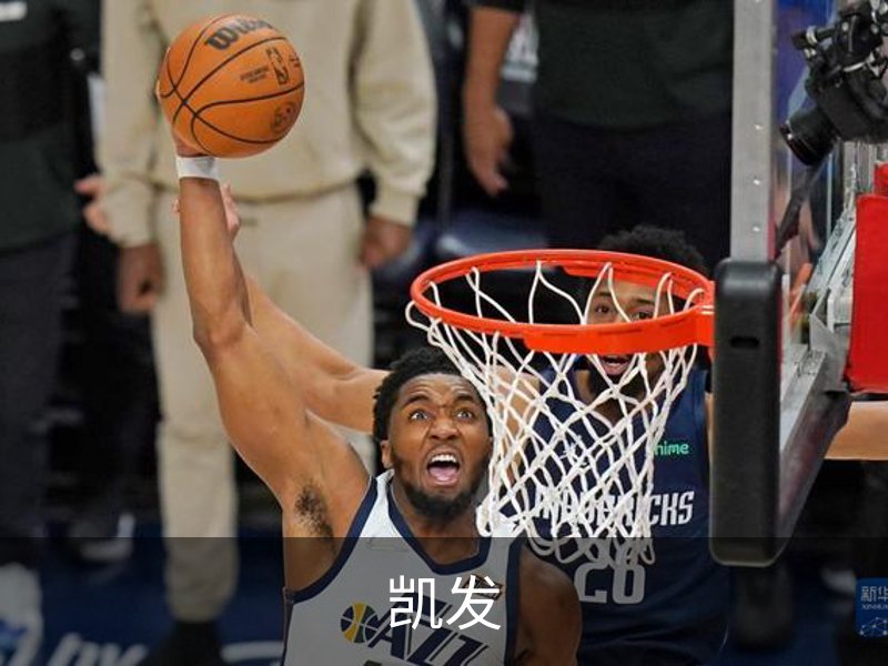 凯发品牌故事