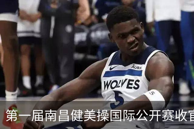 第一届南昌健美操国际公开赛收官
