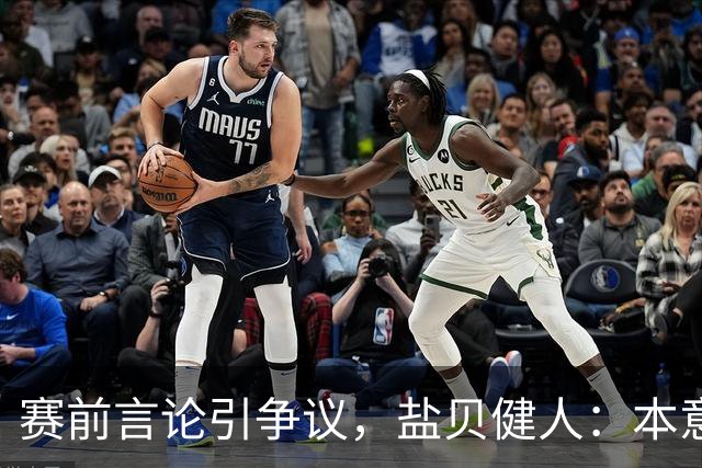 赛前言论引争议，盐贝健人：本意不是说巴西弱，而是今时不同以往